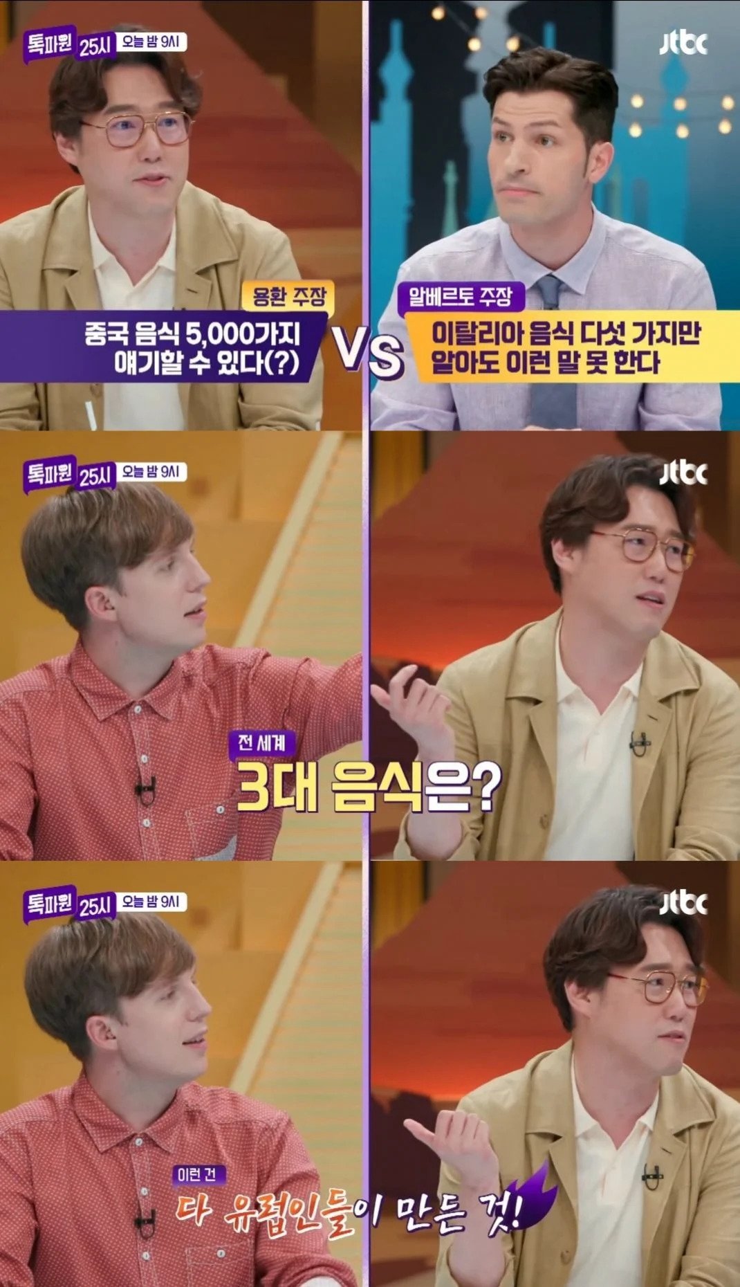 솔직히 유럽 음식이 전체적으로 뒤떨어진다고 하자 빡친 유럽인들