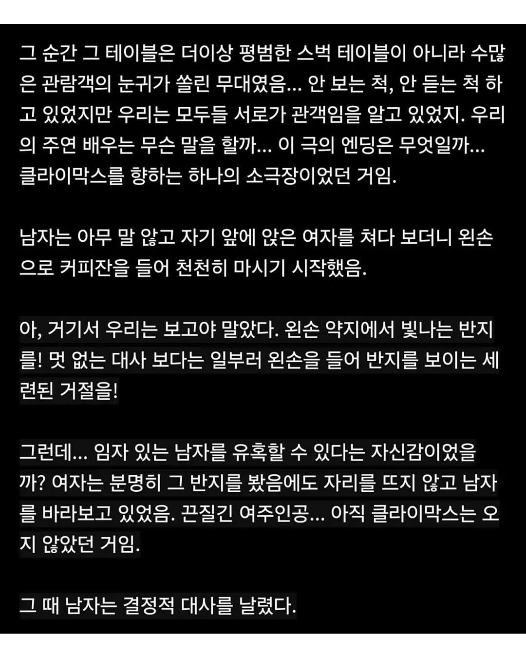 강남 스타벅스에서 펼쳐진 단막극ㅋㅋㅋㅋㅋ