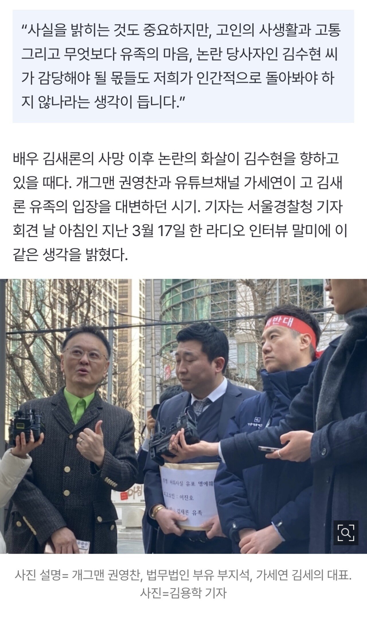 김수현을 향한 비난, 왜 ‘집단 광기’가 됐나