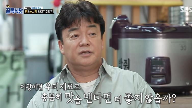 요식업의 신 백종원 솔루션 특징