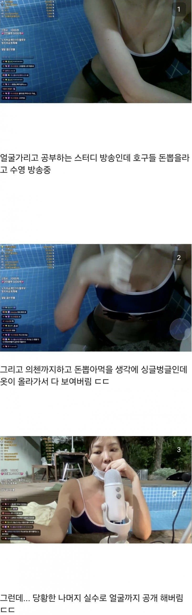 얼공안한 여 스터디 반캠 실수 사건