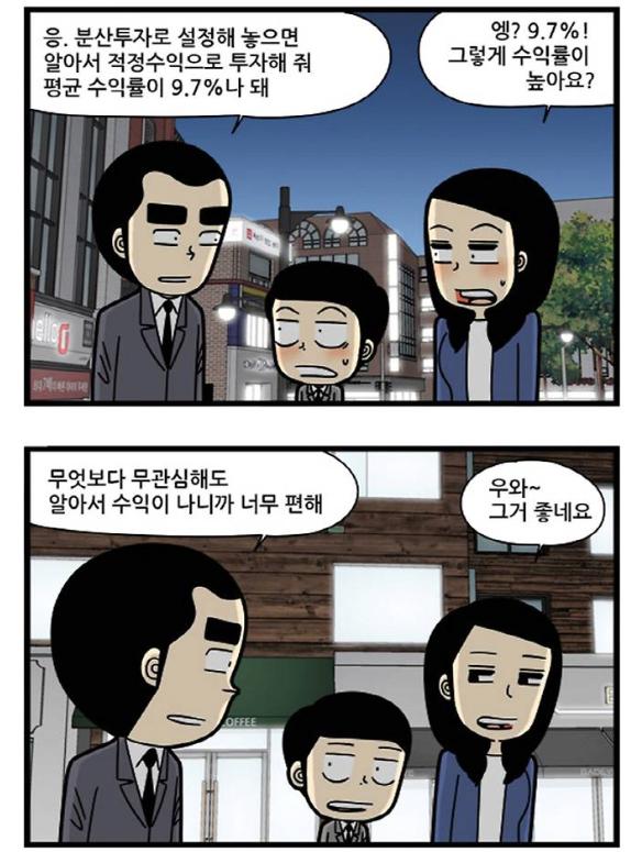 네이버웹툰 보고 비트코인 투자해 집 산 사람