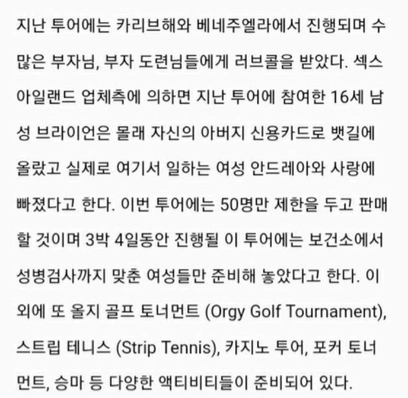 19) 700 만원에 왕대접 받을 수 있는 천조국 섹수투어