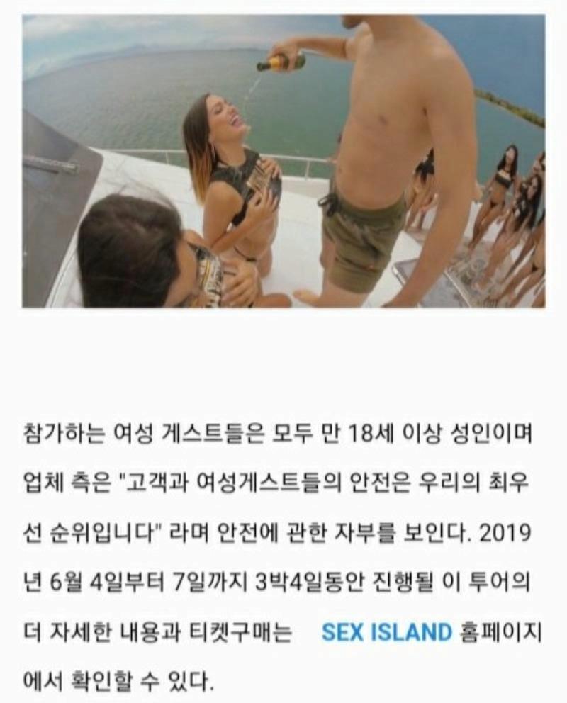 19) 700 만원에 왕대접 받을 수 있는 천조국 섹수투어