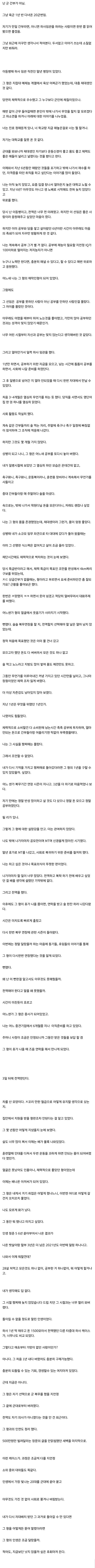 하사임관으로 인생이 망했던 한 선임 이야기