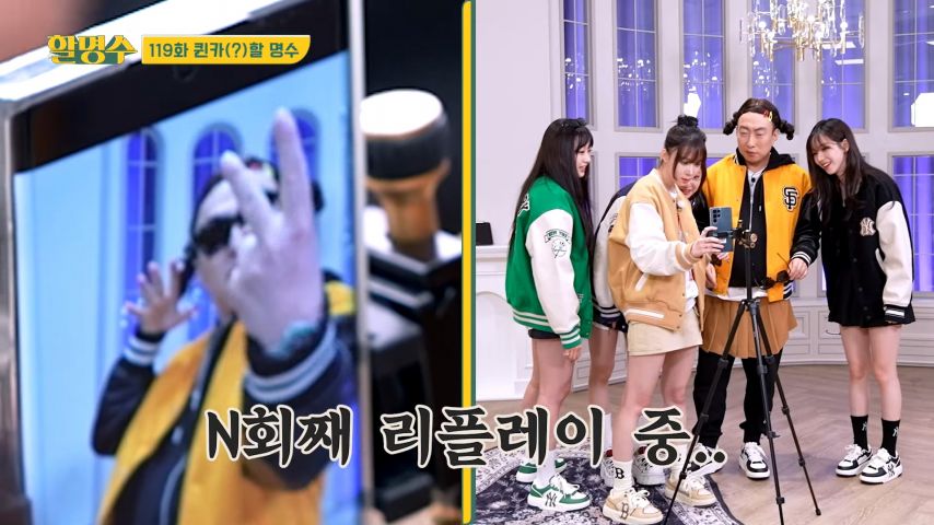 릴스 찍고 확인하는 윈터 표정 (feat.카리나, 박명수)