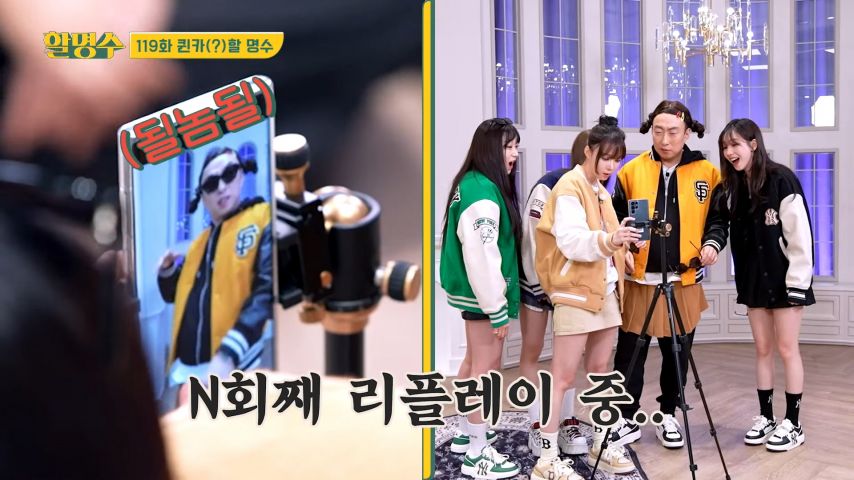 릴스 찍고 확인하는 윈터 표정 (feat.카리나, 박명수)