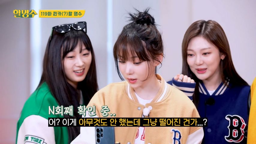 릴스 찍고 확인하는 윈터 표정 (feat.카리나, 박명수)