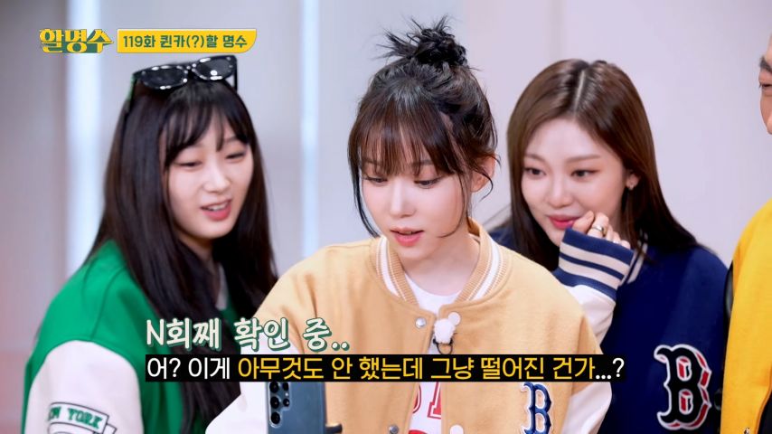 릴스 찍고 확인하는 윈터 표정 (feat.카리나, 박명수)