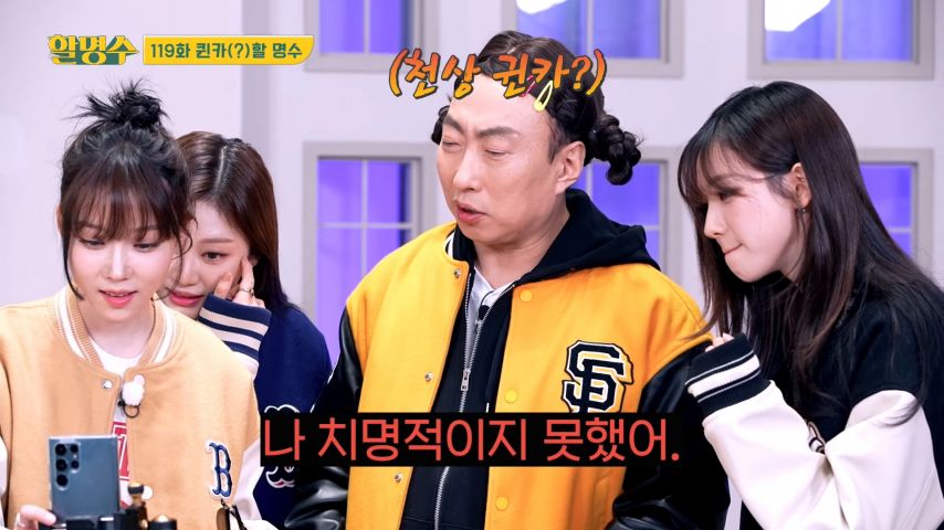 릴스 찍고 확인하는 윈터 표정 (feat.카리나, 박명수)