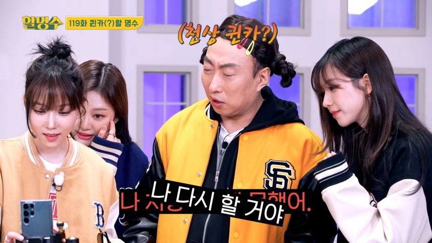 릴스 찍고 확인하는 윈터 표정 (feat.카리나, 박명수)