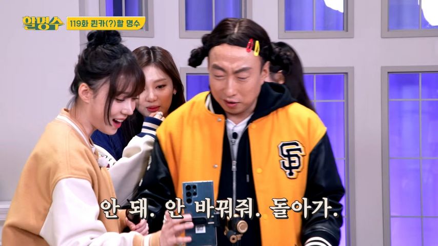 릴스 찍고 확인하는 윈터 표정 (feat.카리나, 박명수)