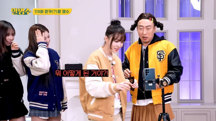 릴스 찍고 확인하는 윈터 표정 (feat.카리나, 박명수)