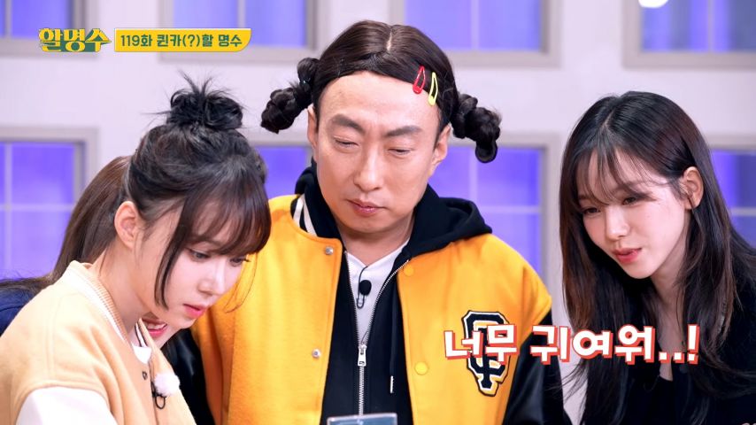릴스 찍고 확인하는 윈터 표정 (feat.카리나, 박명수)
