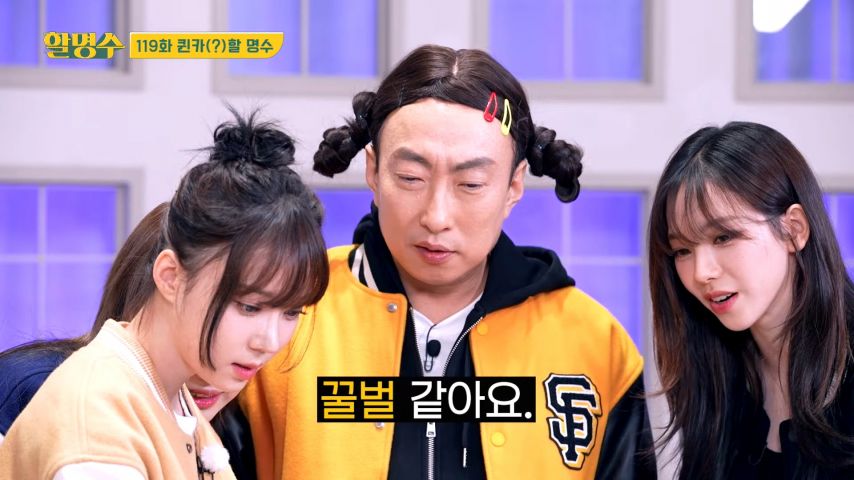 릴스 찍고 확인하는 윈터 표정 (feat.카리나, 박명수)