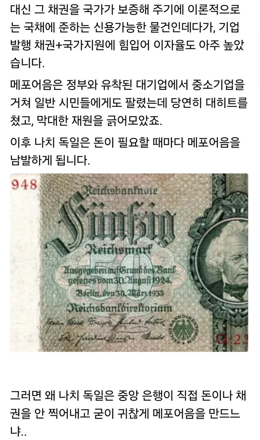 역사학자들 사이에서 나치가 전쟁 이겼어도 오래 못 갔을거라는 말이 나오는 이유