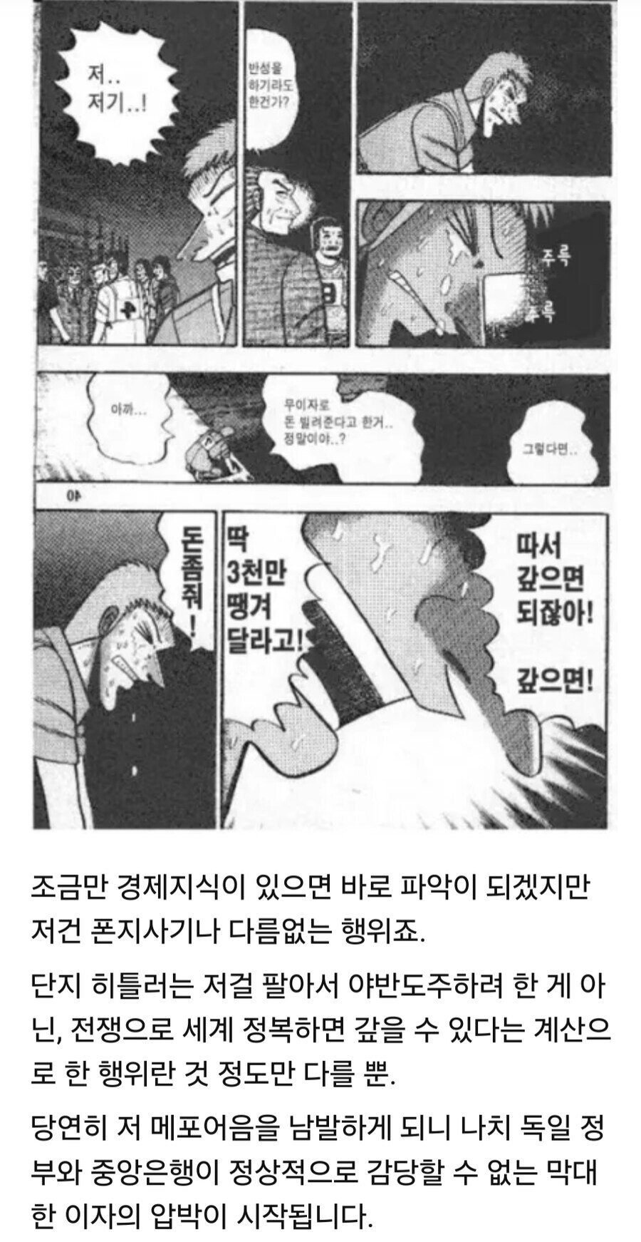 역사학자들 사이에서 나치가 전쟁 이겼어도 오래 못 갔을거라는 말이 나오는 이유