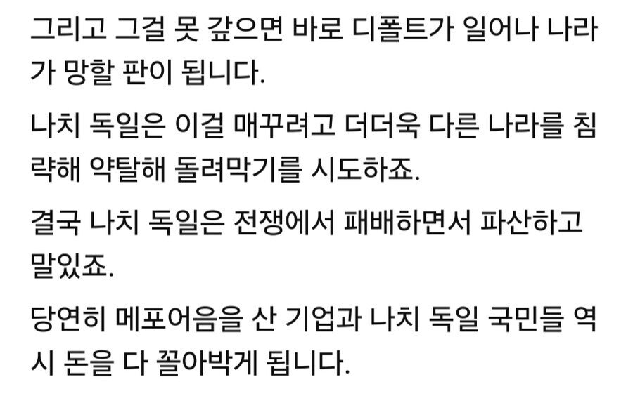 역사학자들 사이에서 나치가 전쟁 이겼어도 오래 못 갔을거라는 말이 나오는 이유