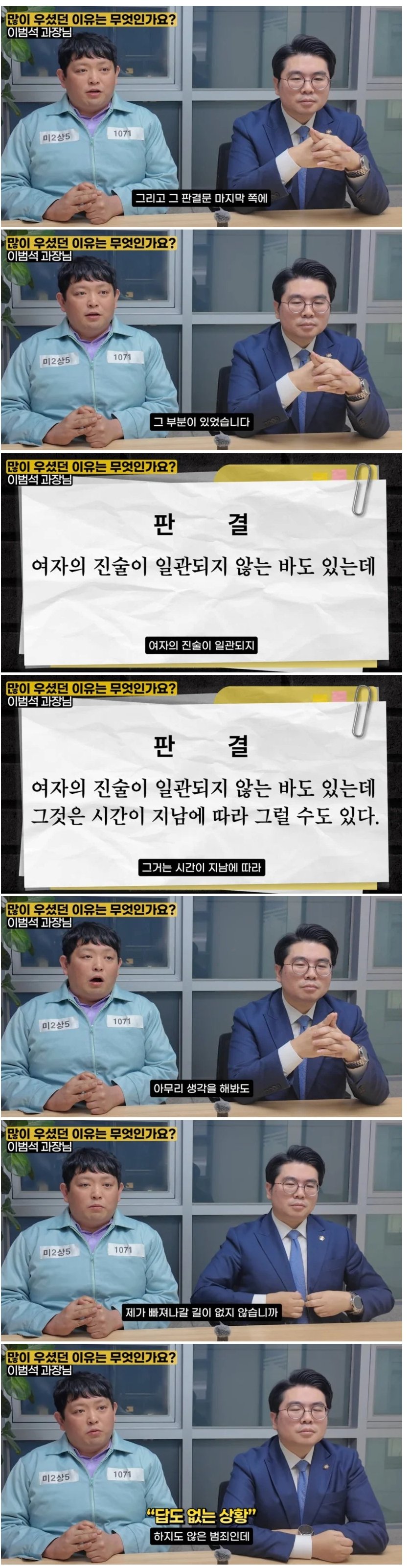 성폭행 일관된 진술의 시대는 갔다..