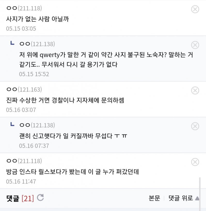 의문의 팻말 ‘집없는 달팽이 삽니다’