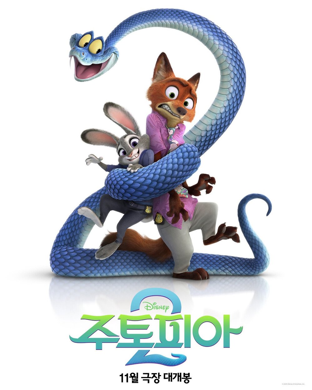 주토피아 2 예고편 + 포스터 최초 공개
