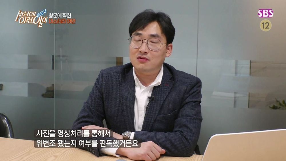 집 창문에 찍힌 여인의 정체