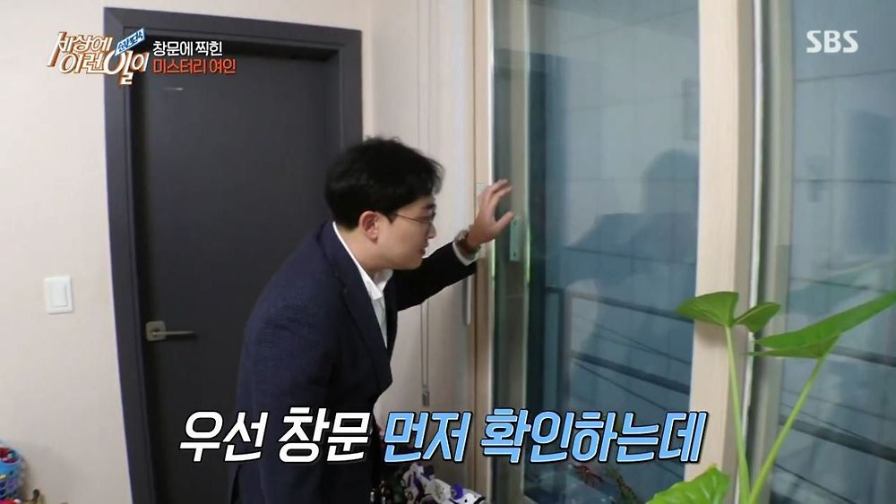 집 창문에 찍힌 여인의 정체