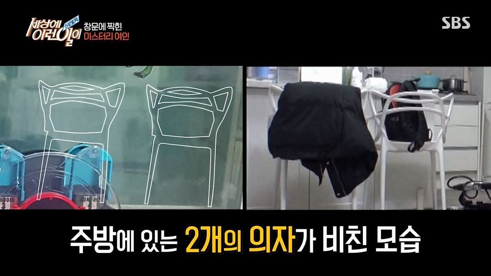 집 창문에 찍힌 여인의 정체