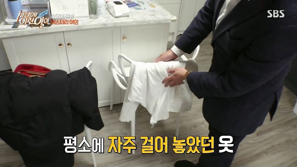 집 창문에 찍힌 여인의 정체