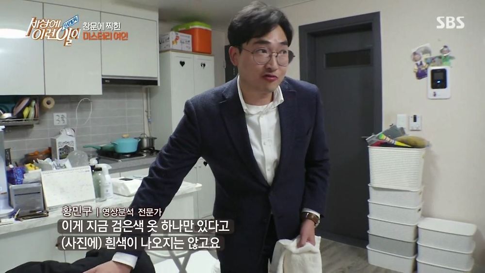 집 창문에 찍힌 여인의 정체
