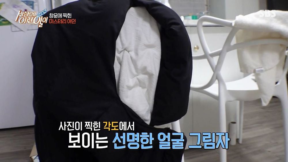 집 창문에 찍힌 여인의 정체