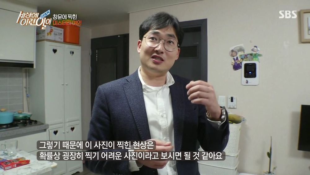 집 창문에 찍힌 여인의 정체