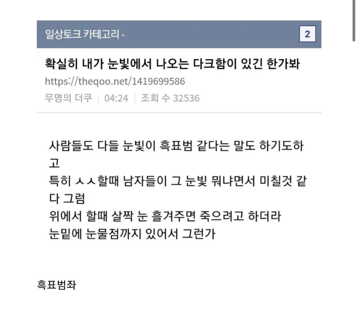 여초 사이트 자의식 과잉 모음집