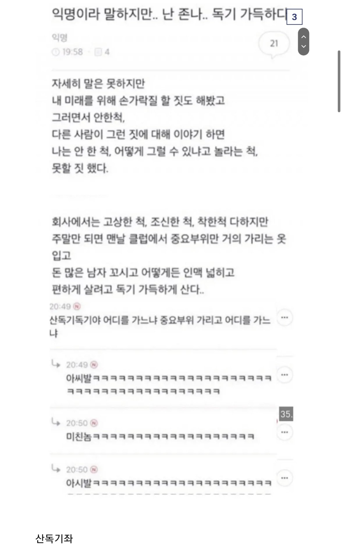 여초 사이트 자의식 과잉 모음집