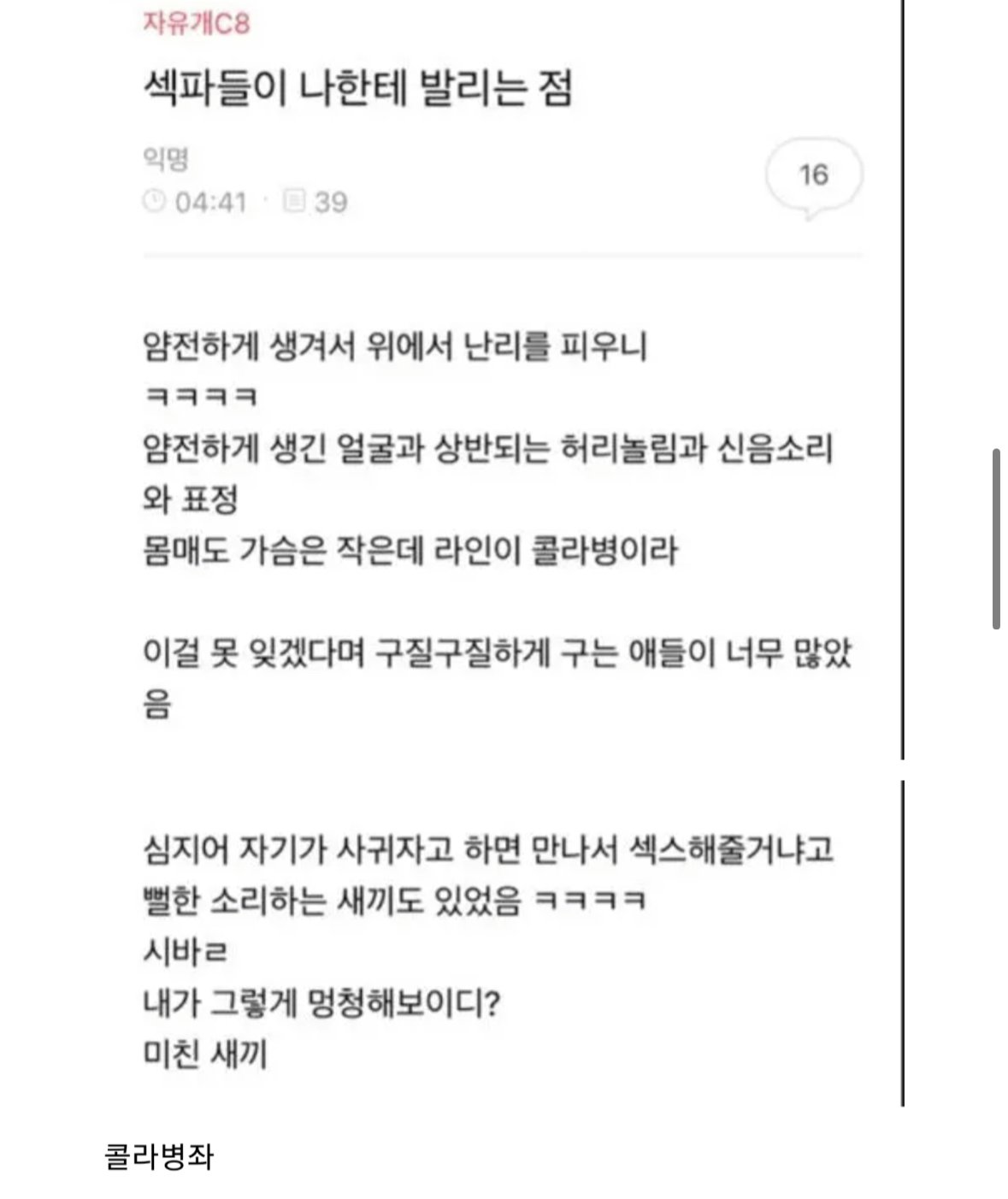 여초 사이트 자의식 과잉 모음집