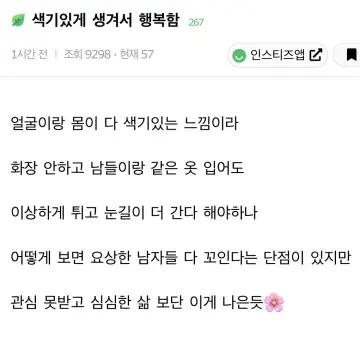 색기있게 태어나서 행복함 ㄷㄷㄷ