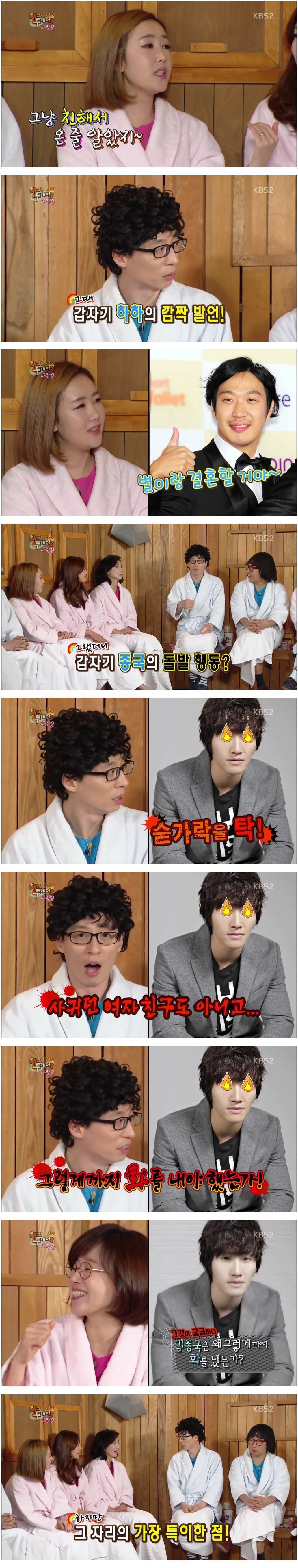 하하 아버지 칠순잔치 레전드