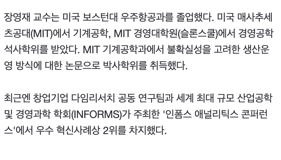 [단독]5천억 정부과제 5분 전화☎️로 평가…KAIST 교수 페북 글 일파만파