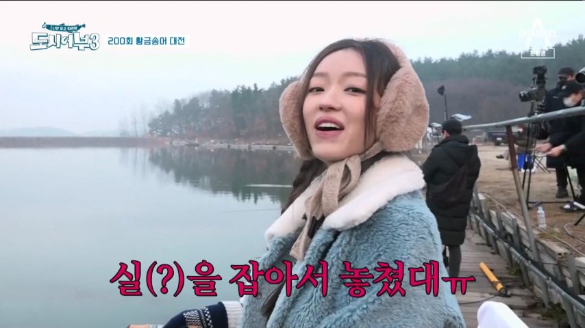 팬들에게 '송어 쪼끔 다 잡았었다.'고 말하는 유아 표정