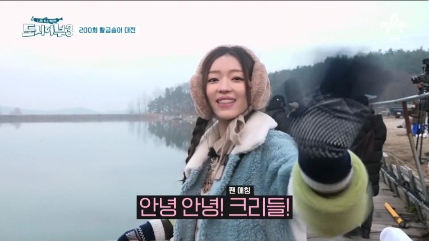 팬들에게 '송어 쪼끔 다 잡았었다.'고 말하는 유아 표정