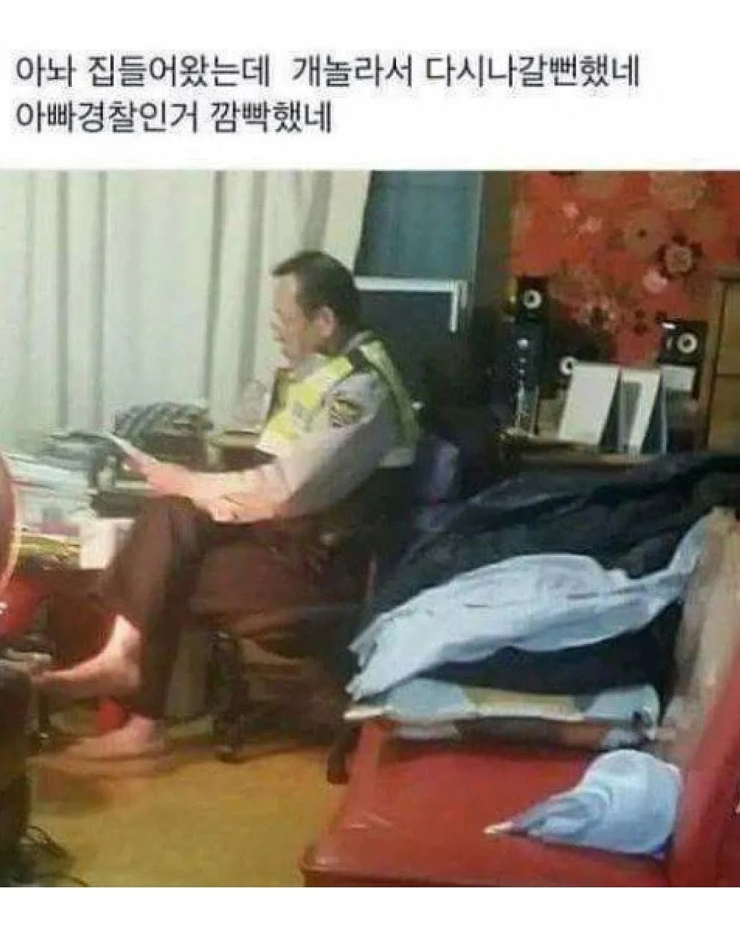 아빠가 통화하면서 메모한거 봤는데