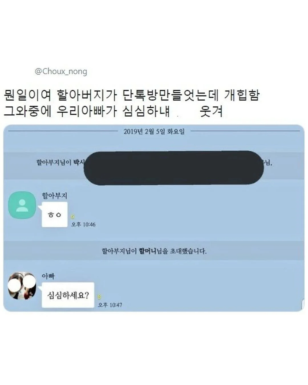 아빠가 통화하면서 메모한거 봤는데