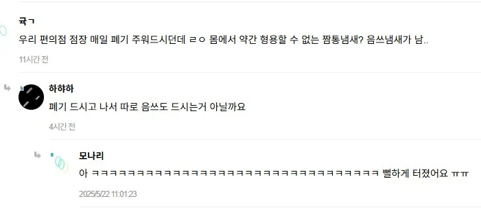 사람은 정말 먹는 대로 냄새가 난다