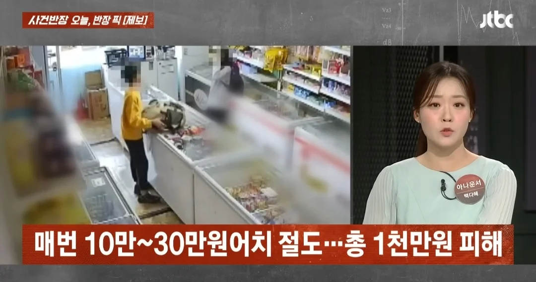 무인 매장 물건 훔친 초등학생들, 훔친 물건 값이 천 만원 상당