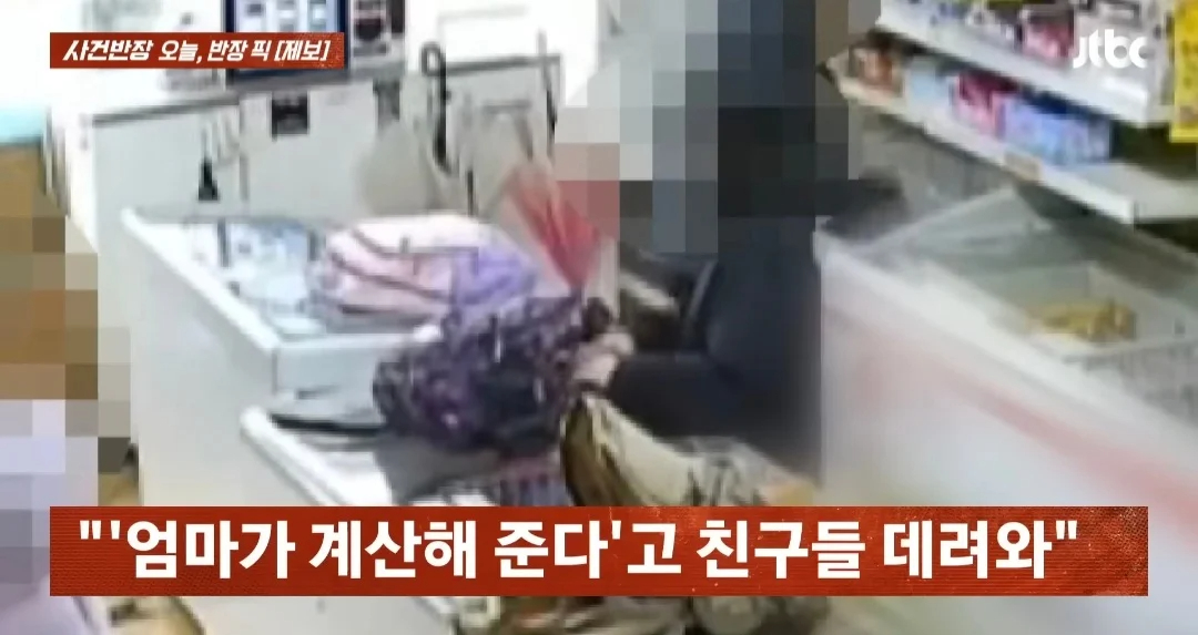 무인 매장 물건 훔친 초등학생들, 훔친 물건 값이 천 만원 상당