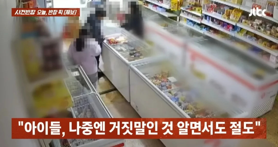 무인 매장 물건 훔친 초등학생들, 훔친 물건 값이 천 만원 상당