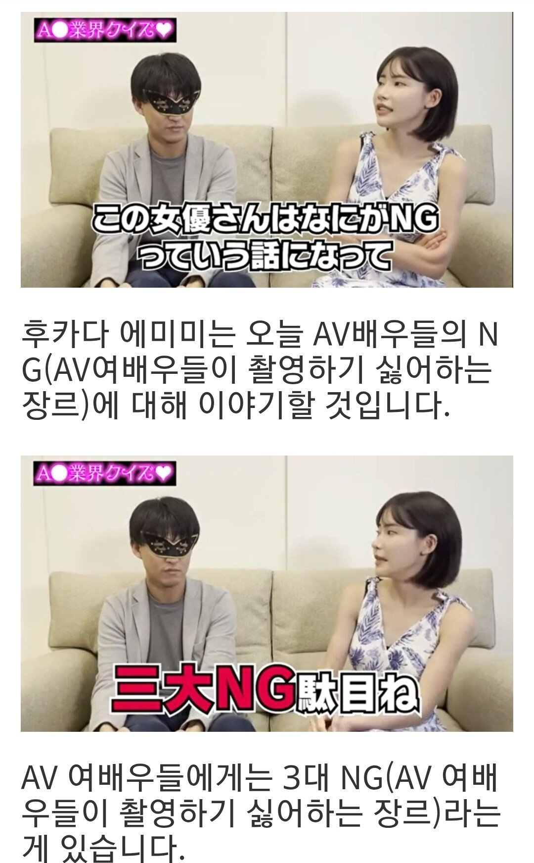 AV배우가 말하는 AV배우들이 찍기 싫어하는 3대 장르