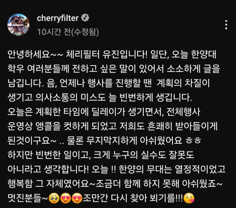 어제 한양대 축제에서 분위기 제대로 박살난 사건