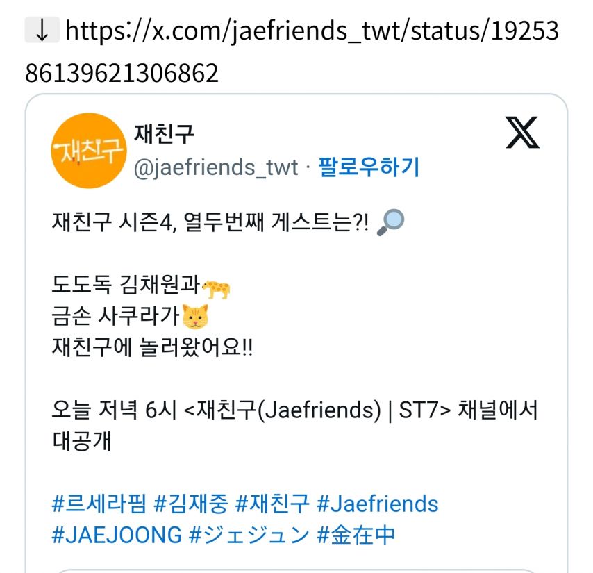 김채원-김재중-사쿠라.jpg