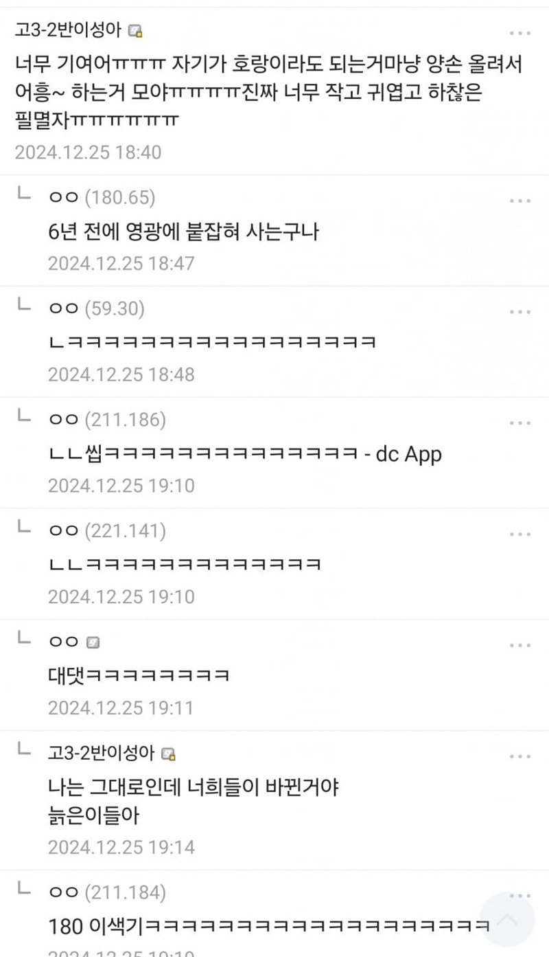 '말투 씨발 차단함' 5년 후.